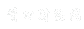 莆田财经网